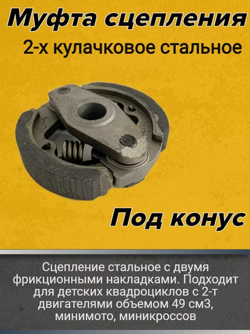 GaminGo Центробежное сцепление для квадроцикла, вариант, фото 7