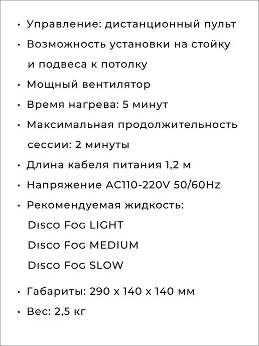 Dasmax X-04 Дым-машина 400 Вт, 400 Вт, фото 2