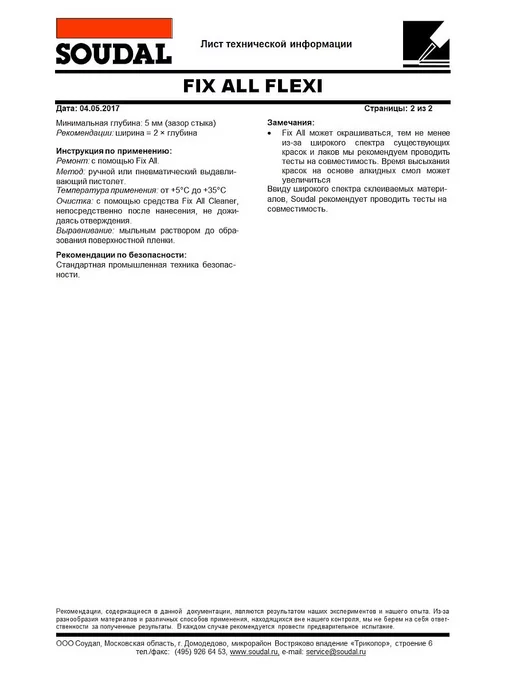 Soudal Герметик гибридный Fix All Flexi 290 мл белый, 290 мл, черный, фото 3
