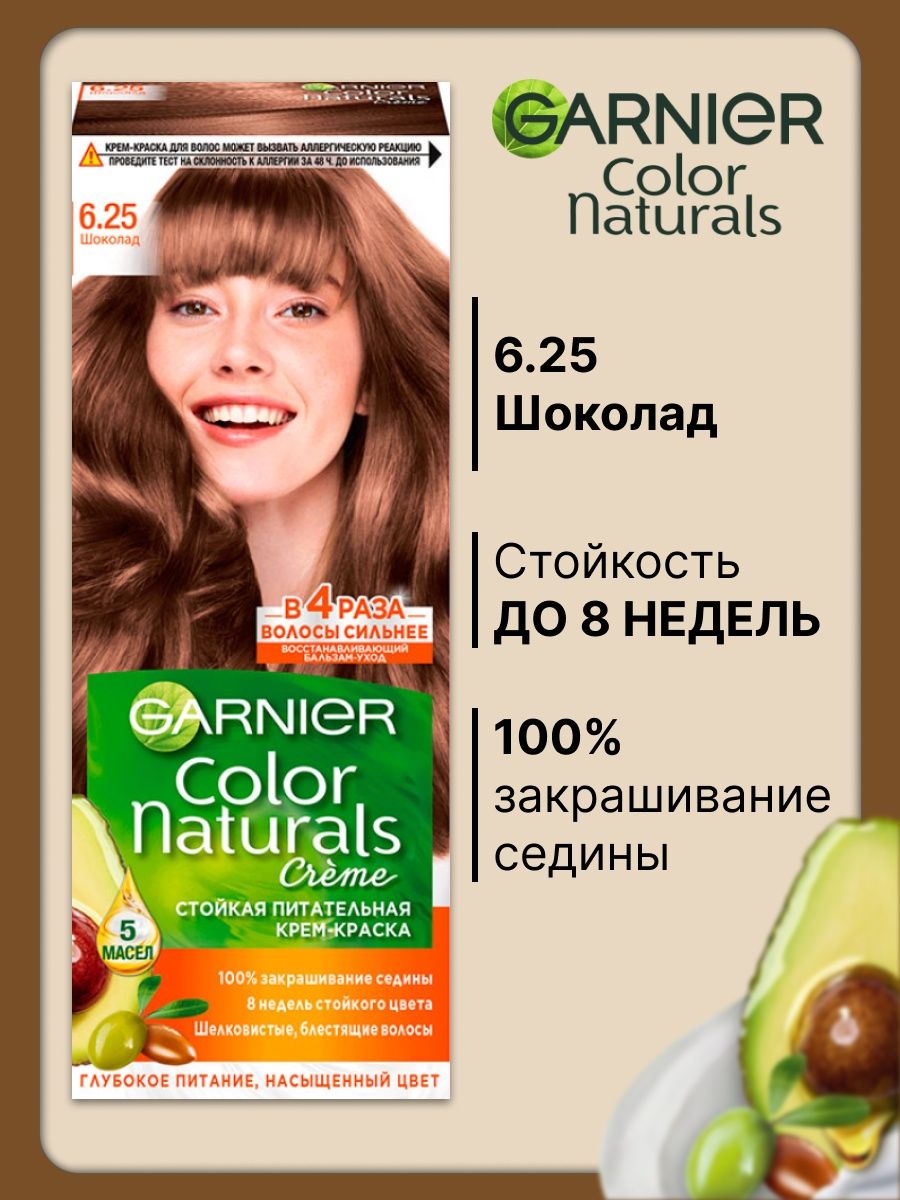 Garnier шоколад. Гарньер шоколад 6.25. Краска Гарнер шоколад 6.25. Garnier Color naturals стойкая питательная крем-краска для волос. Лесной орех и шоколад гарньер.