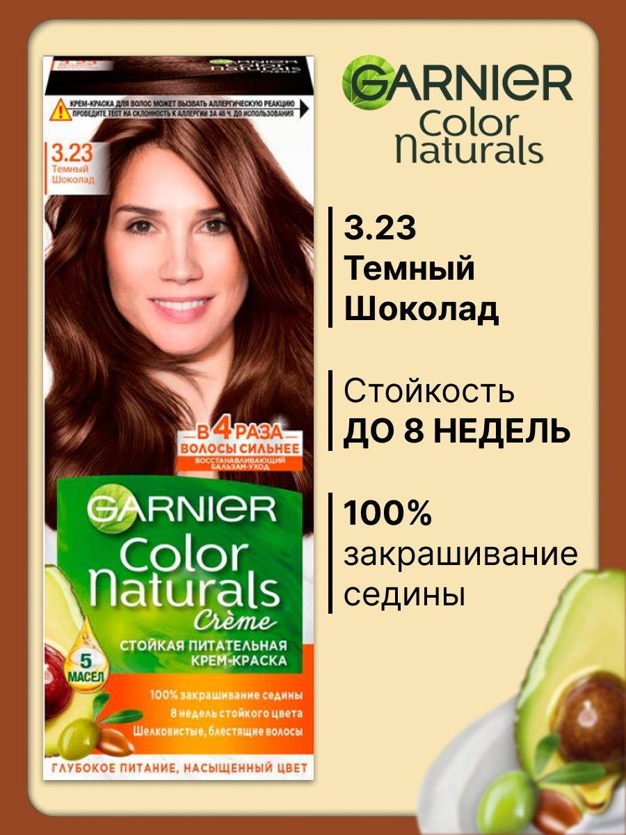 Garnier шоколад. Краска для волос Garnier Color naturals 3.23 темный. Гарньер темный шоколад. Краска гарньер горячий шоколад. Гарньер темный шатен.