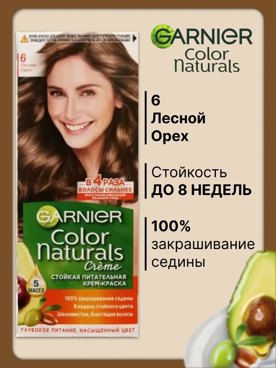 Краска гарньер орех. Garnier Color naturals 6 Лесной орех. Крем-краска Garnier Color naturals 6.25 шоколад. Краска для волос гарньер орех. Garnier Color naturals Лесной орех.