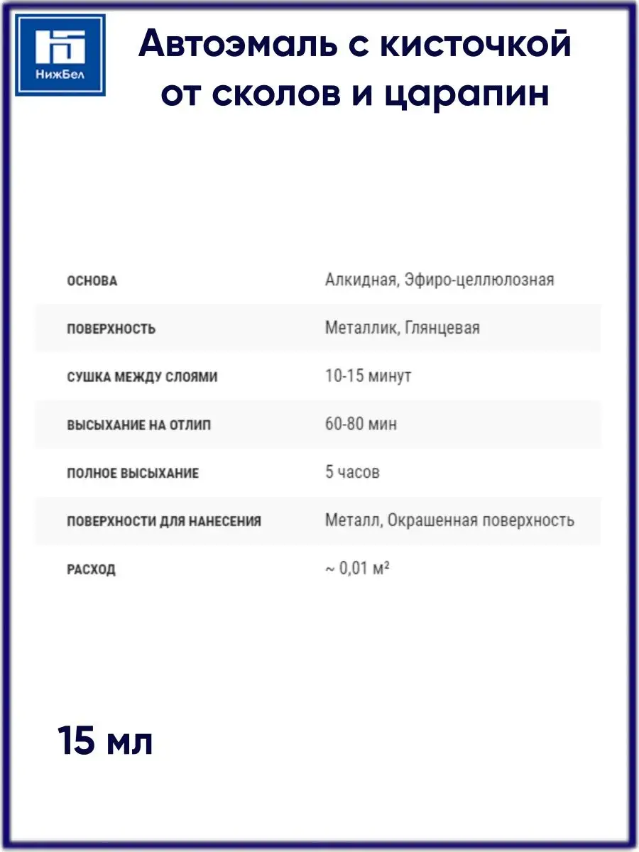 Эмаль автомобильная ремонтная с кисточкой 15мл для сколов KUDO 155190757  купить за 271 ₽ в интернет-магазине Wildberries