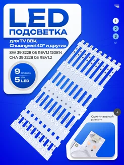 Подсветка SW 39 3228 05 REV1.1 120814 ТехЦентр Полюс 155191083 купить за 1 279 ₽ в интернет-магазине Wildberries