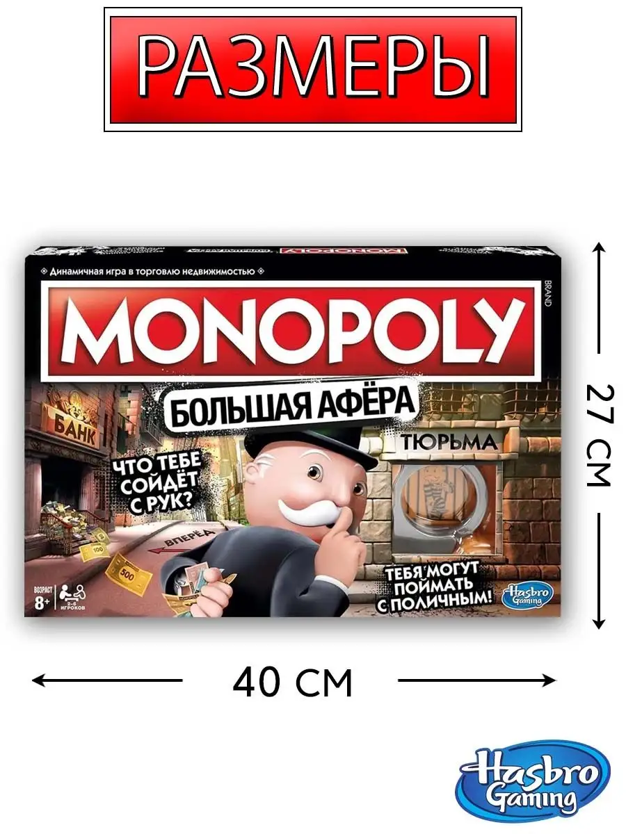 монополия играть стим фото 87