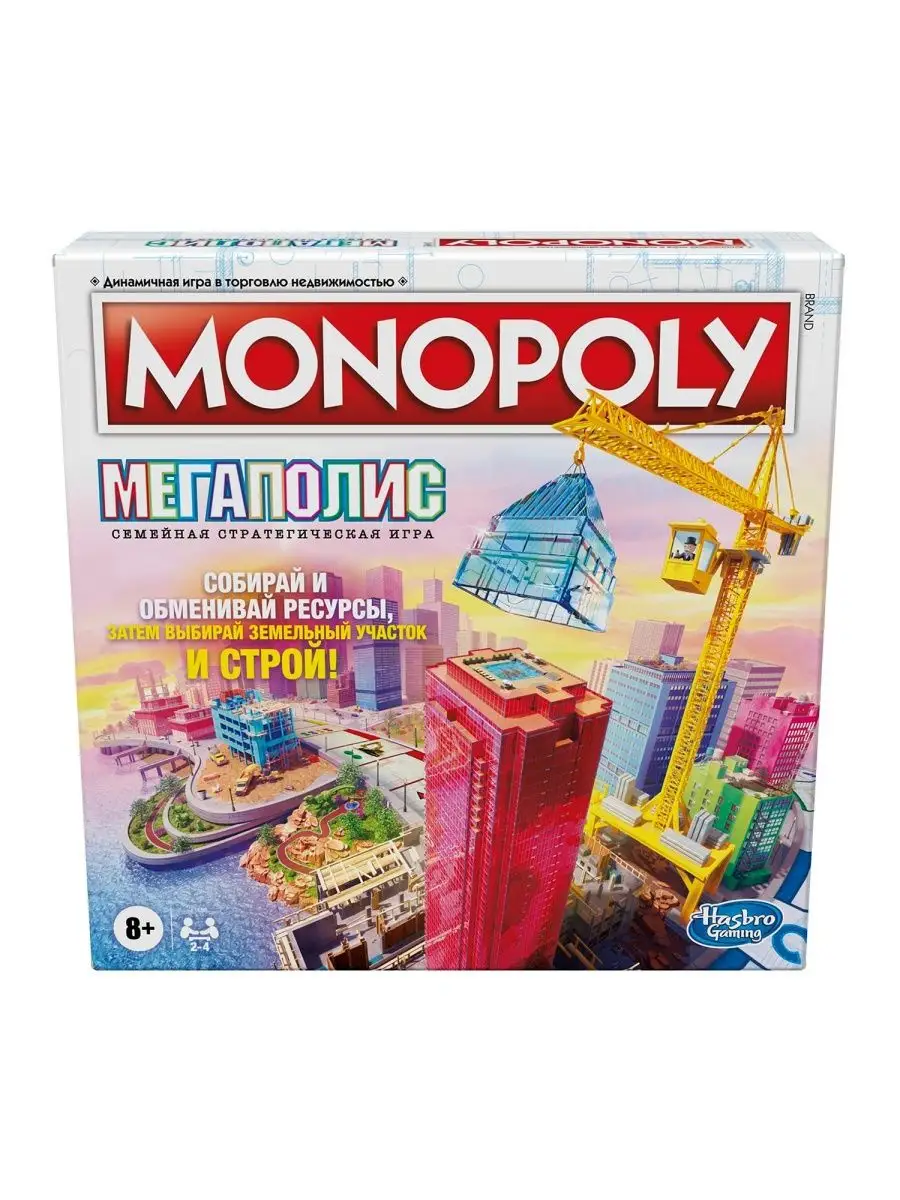 Игра настольная Монополия Мегаполис MONOPOLY 155191497 купить за 3 392 ₽ в  интернет-магазине Wildberries