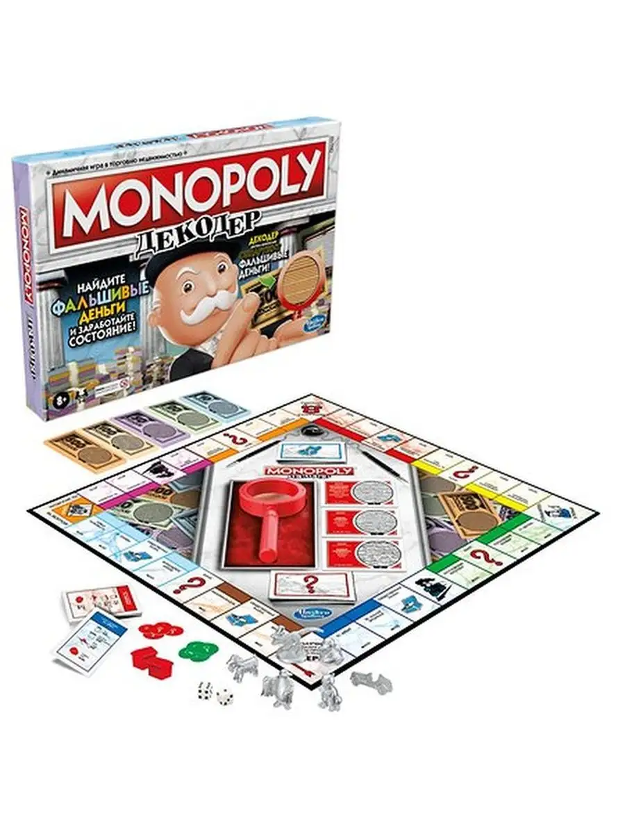 Игра настольная Монополия Декодер MONOPOLY 155191498 купить за 2 984 ₽ в  интернет-магазине Wildberries