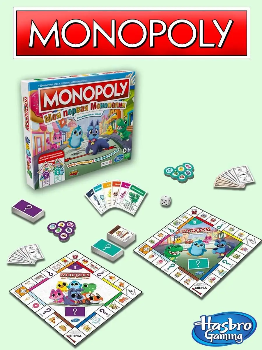 Игра настольная Hasbro Games Монополия Джуниор 2в1 MONOPOLY 155191499  купить за 2 092 ₽ в интернет-магазине Wildberries