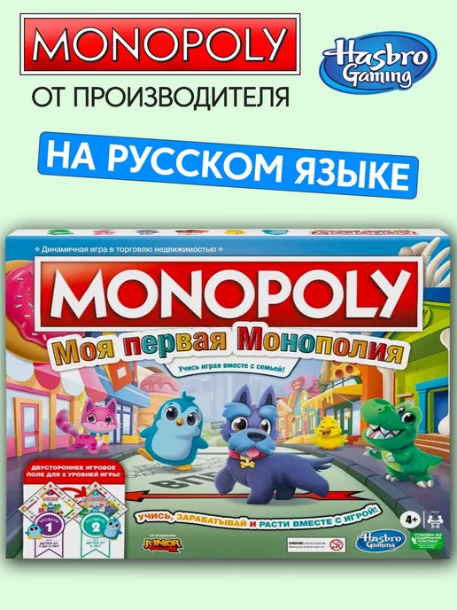 Играйте в Монополию онлайн!