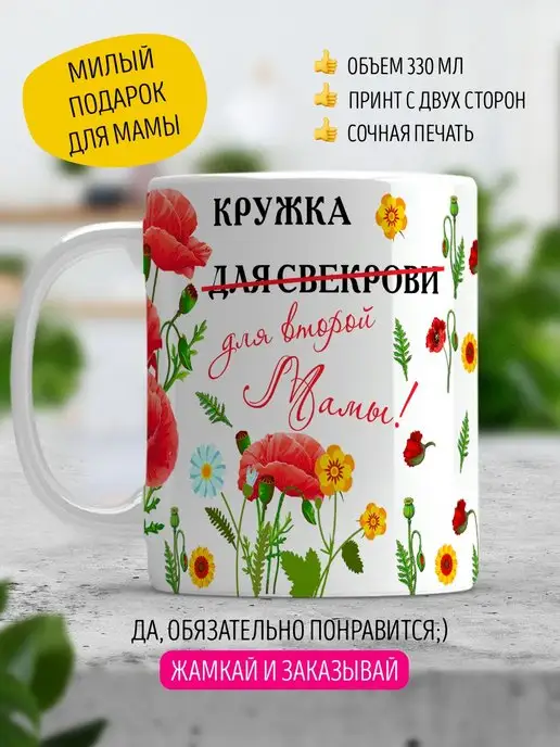 Что подарить на день рождения свекрови — список лучших подарков для мамы мужа на юбилей и ДР