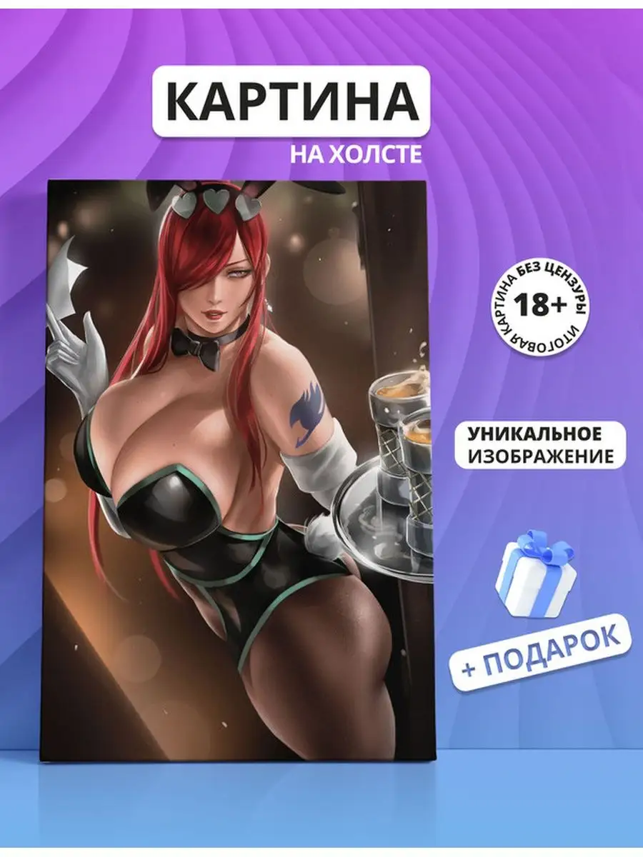 Картина Fairy tail аниме Хвост феи (3) 60х80 Canvas Fusion 155193298 купить  за 1 480 ₽ в интернет-магазине Wildberries