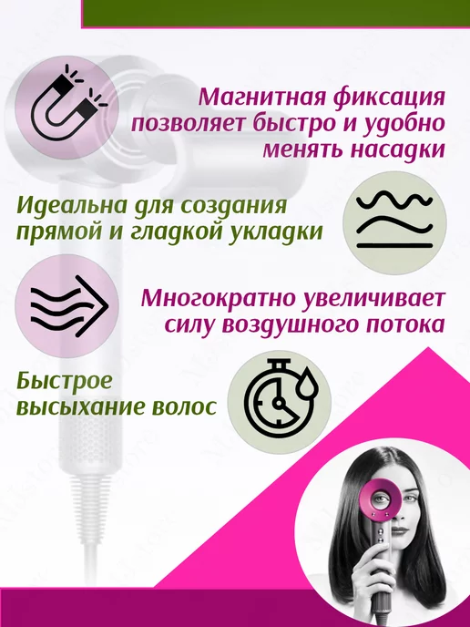 MJstore139 Насадка для непослушных волос с магнитным креплением, вариант, фото 2