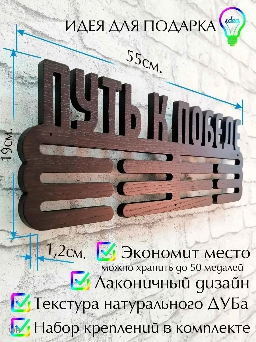 Медальница настенная держатель медалей