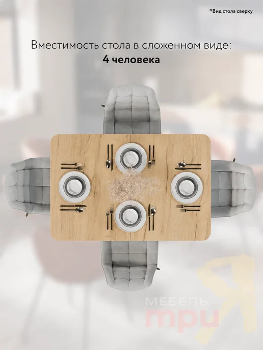 ТД ТриЯ Стол обеденный Люксембург, белый, фото 5
