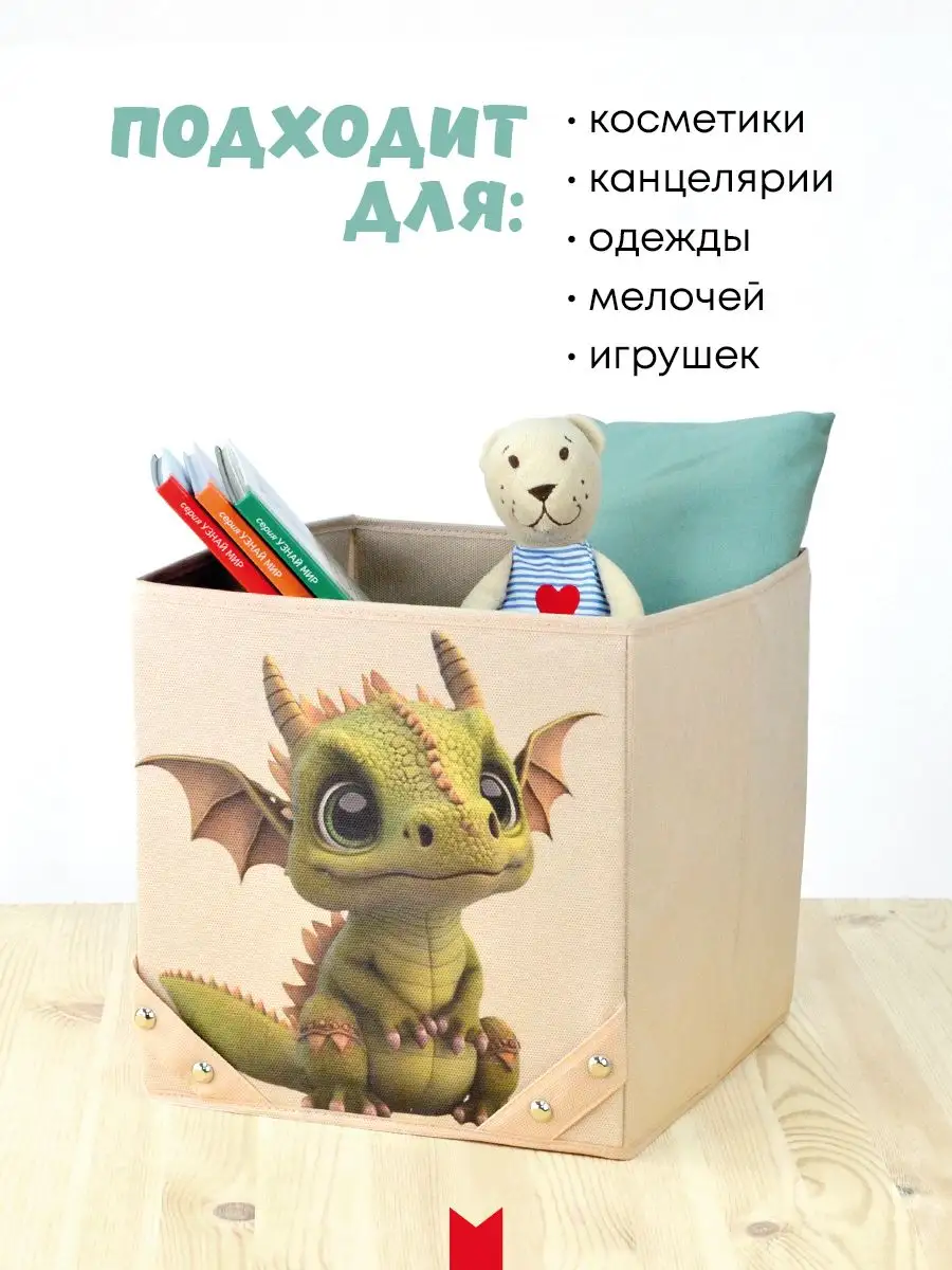 Коробка для хранения [