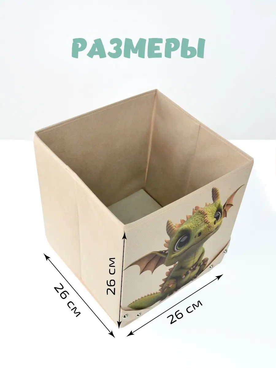 Коробка для хранения [