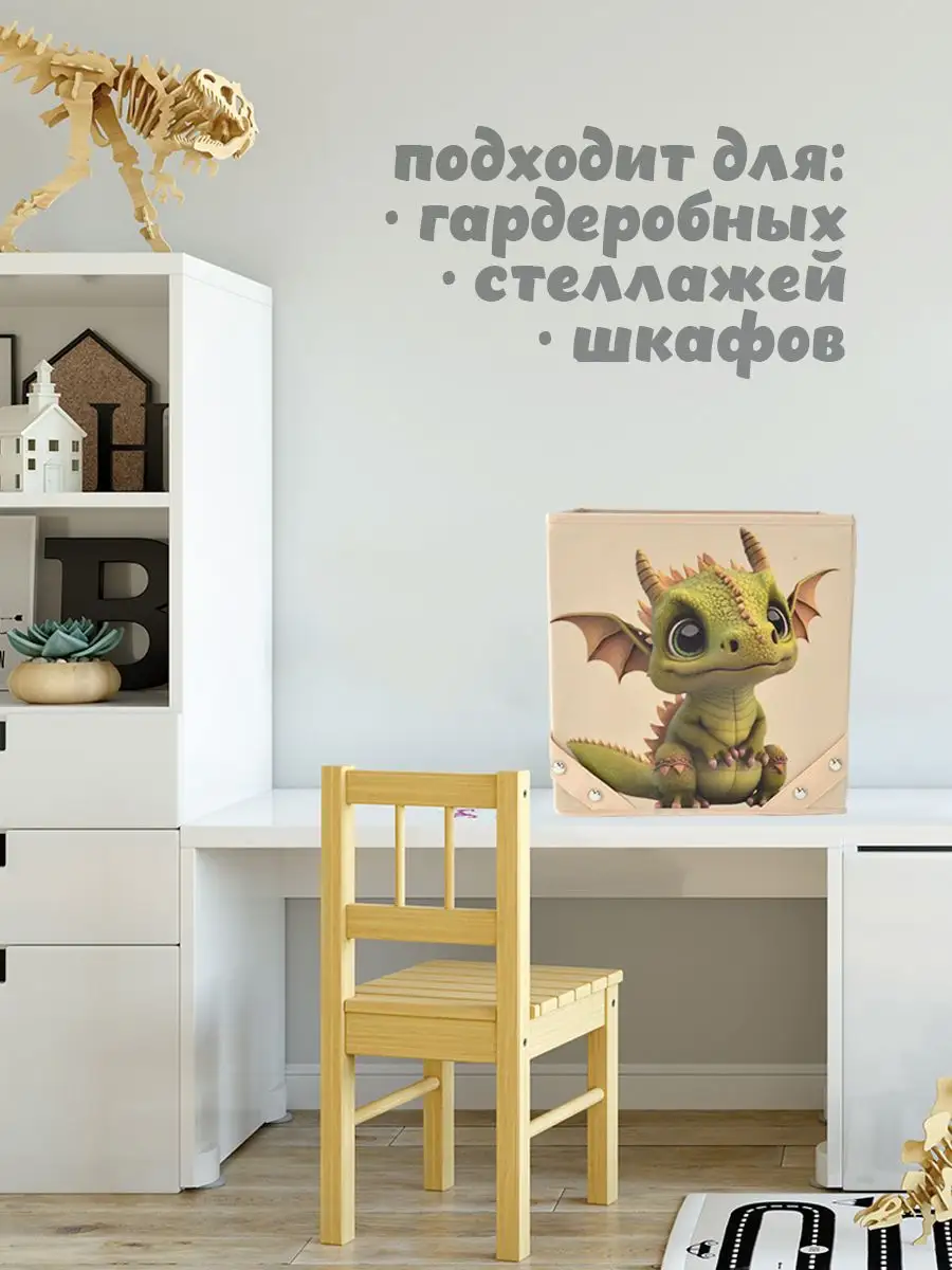 Коробка для хранения [