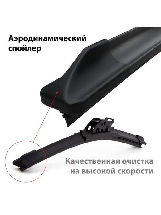ClimArt Щетка стеклоочистителя бескаркасная 16 дюймов 410 мм, вариант, фото 4