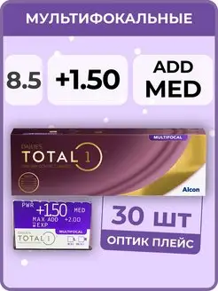 Мультифокальные линзы Dailies Total 1 Multifocal Alcon 155196360 купить за 3 397 ₽ в интернет-магазине Wildberries