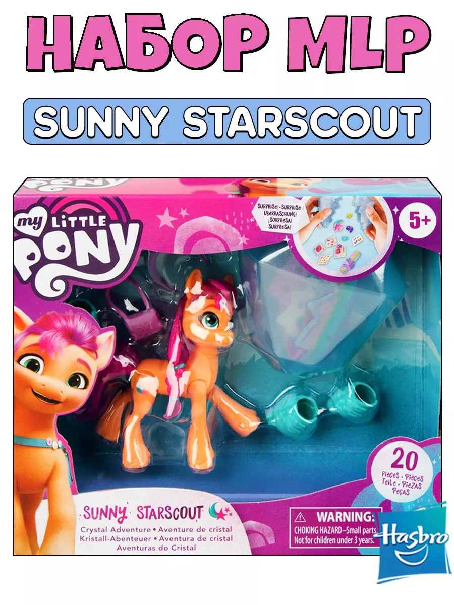 Little pony hot sale surprise