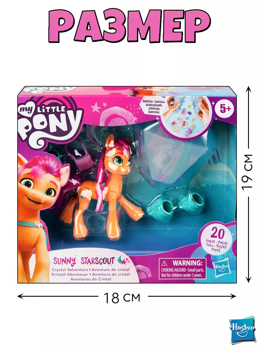 Набор игровой Май Литл Пони Алмазные приключения Санни My Little Pony  155197507 купить за 825 ₽ в интернет-магазине Wildberries