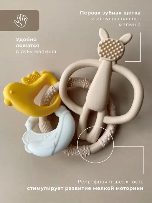 Нравлик Прорезыватель для зубов грызунок игрушка для новорожденных, вариант, фото 3
