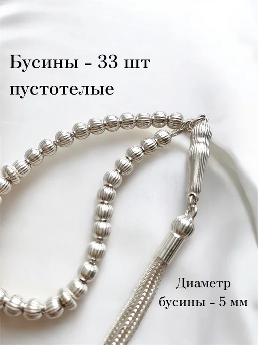 Manzhova Jewelry Серебряные четки для мусульман 33 бусины тасбих Кубачи 925, серебристый, фото 4