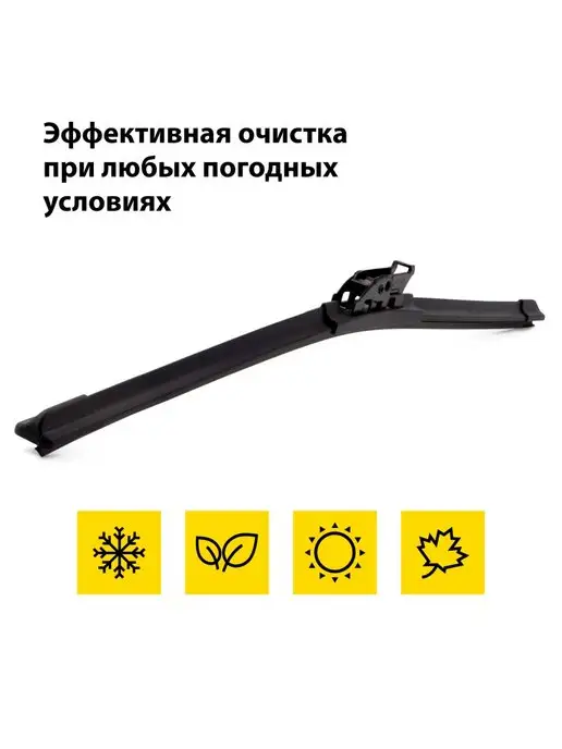ClimArt Щетка стеклоочистителя 700 мм. бескаркасная 28 дюймов, вариант, фото 3