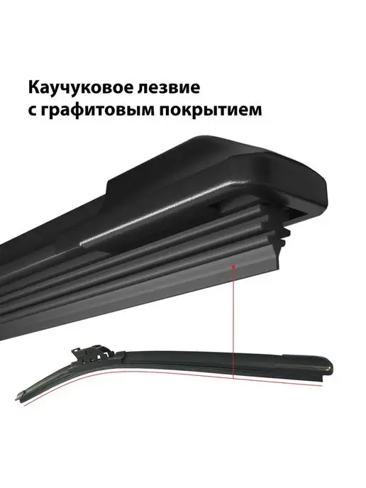 ClimArt Щетка стеклоочистителя 700 мм. бескаркасная 28 дюймов, вариант, фото 5