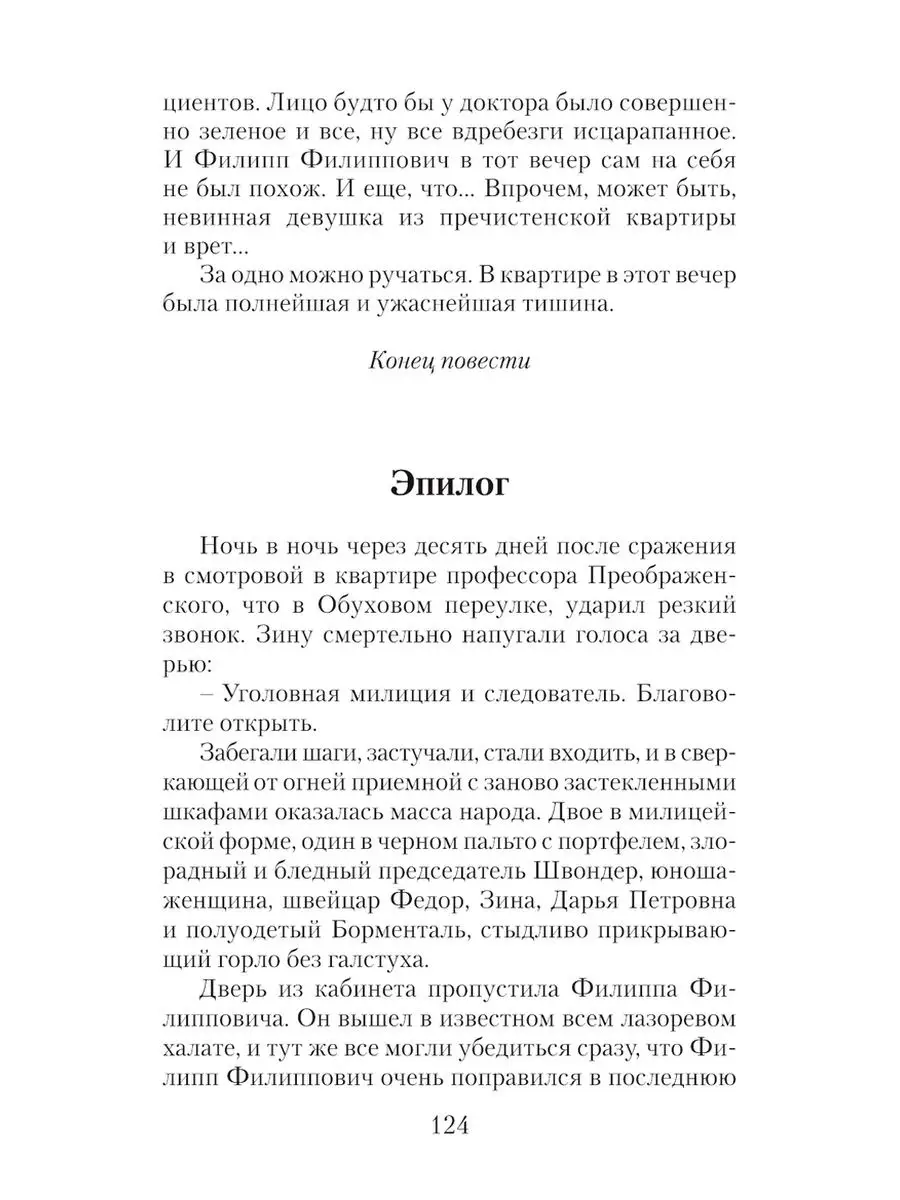 Кафка,Булгаков,Оруэлл.Комп. из 3 кн.Процесс.Собачье сердце.. Издательство  Мартин 155200597 купить за 482 ₽ в интернет-магазине Wildberries