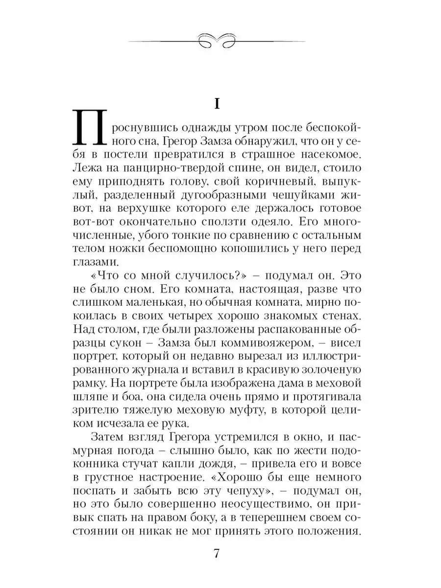 Кафка,Булгаков,Оруэлл.Комп. из 3 кн.Процесс.Собачье сердце.. Издательство  Мартин 155200597 купить за 476 ₽ в интернет-магазине Wildberries