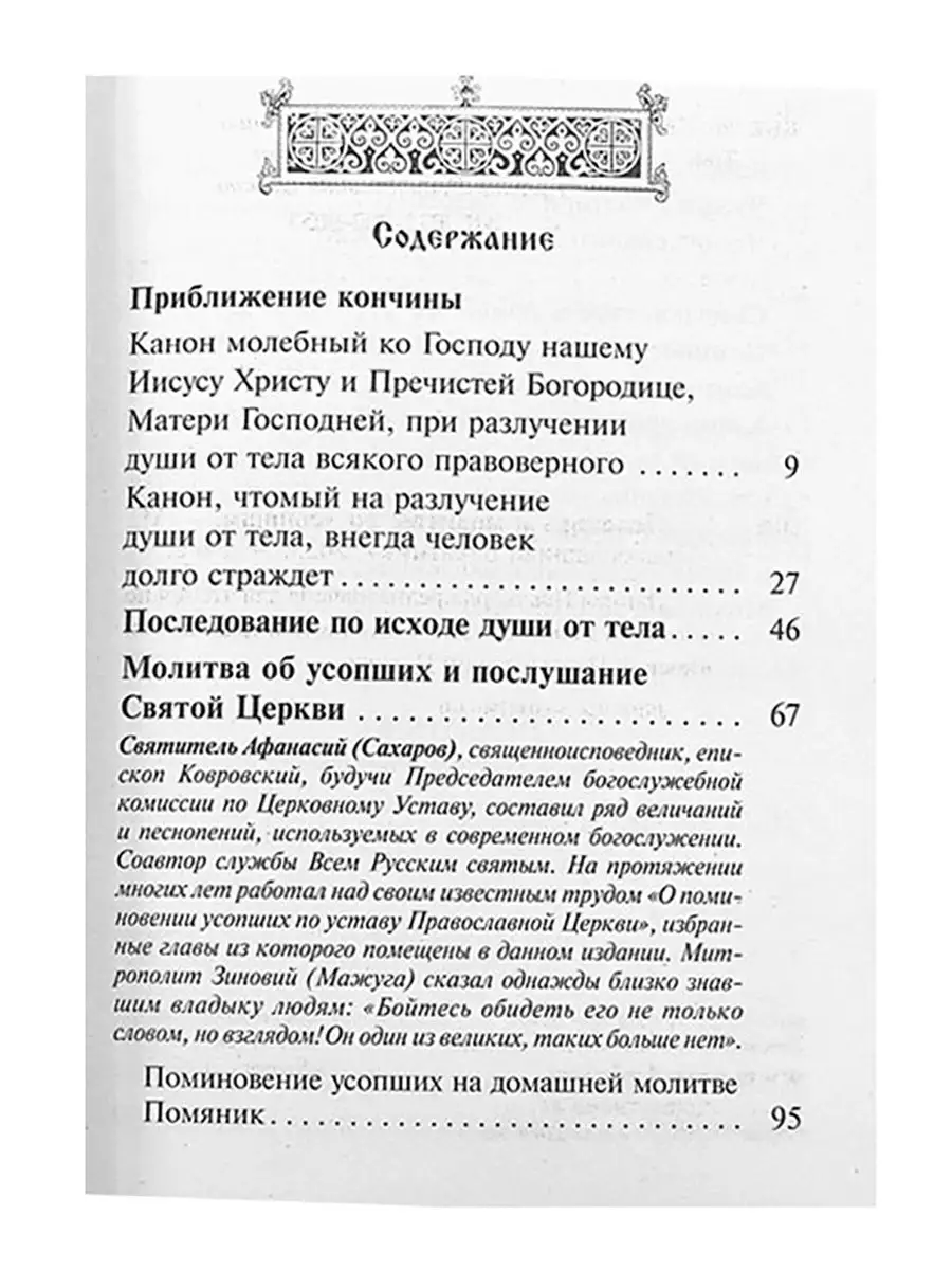 У Бога все живы. Православный обряд погребения | СЕМЬЯ и ВЕРА