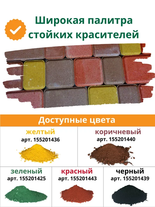 Пигмент для бетона красный (кирпично-красный) Red 130 - 1 кг, зеленый, фото 8