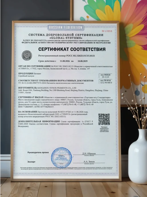 Пигмент для бетона красный (кирпично-красный) Red 130 - 1 кг, желтый, фото 8