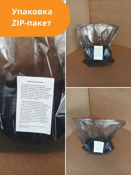 Пигмент для бетона красный (кирпично-красный) Red 130 - 1 кг, черный, фото 2