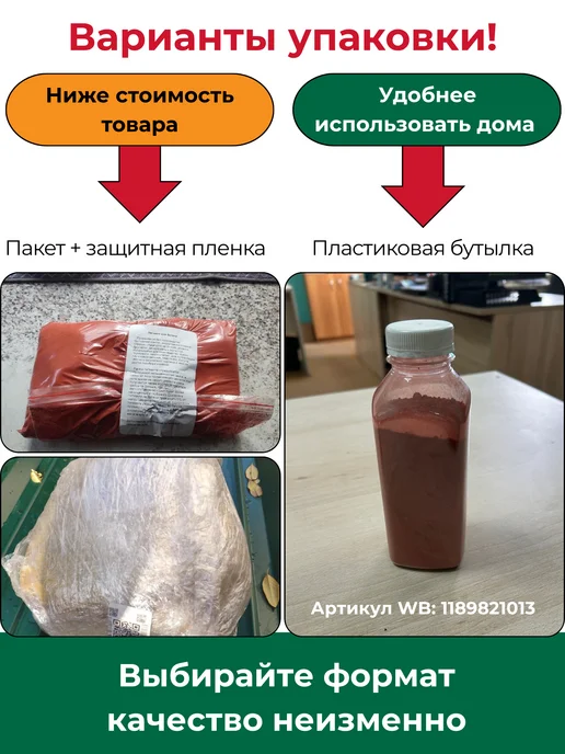 Пигмент для бетона красный (кирпично-красный) Red 130 - 1 кг, 1 кг, фото 4