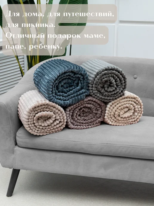 Marianna Теплый плед Грация 220х200 см на диван, 220x200 см, фото 3