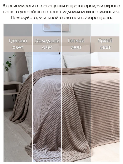 Marianna Теплый плед Грация 220х200 см на диван, 220x200 см, фото 4