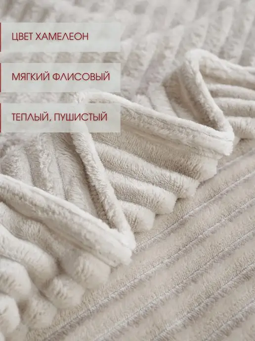 Marianna Теплый плед Грация 220х200 см на диван, 220x200 см, фото 5