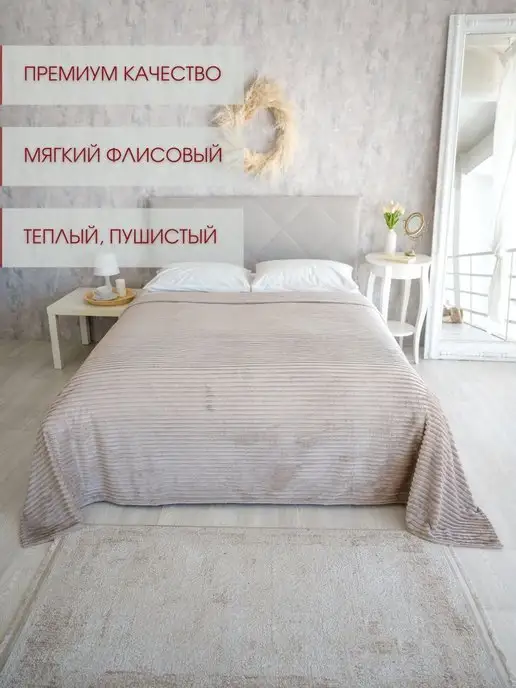 Marianna Теплый плед Грация 220х200 см на диван, 220x200 см, фото 6