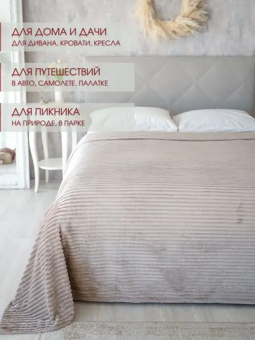 Marianna Теплый плед Грация 220х200 см на диван, 220x200 см, фото 7