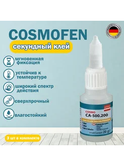 КОСМОФЕН клей COSMOFEN 155201683 купить за 2 555 ₽ в интернет-магазине Wildberries