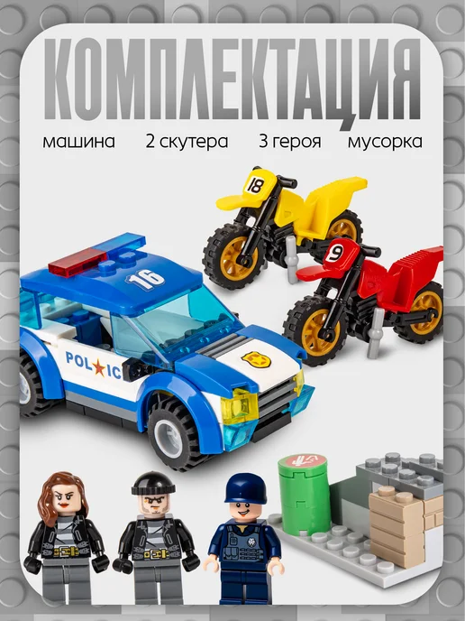 BAZUMI Конструктор для мальчиков полиция с грабителями, вариант, фото 2
