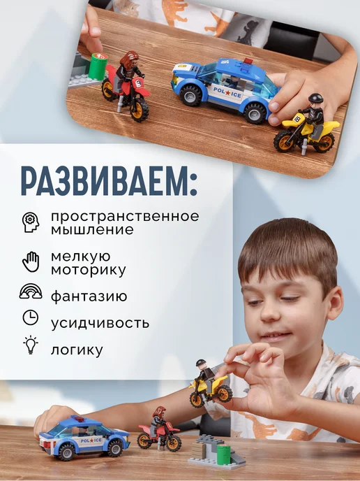 BAZUMI Конструктор для мальчиков полиция с грабителями, вариант, фото 3