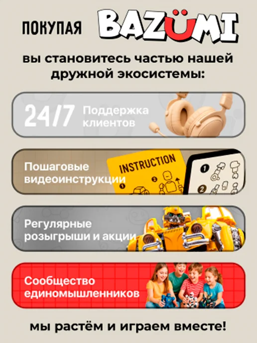BAZUMI Конструктор для мальчиков полиция с грабителями, вариант, фото 8