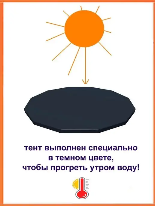 Bestway Чехол тент для бассейна 366 см, вариант, фото 3