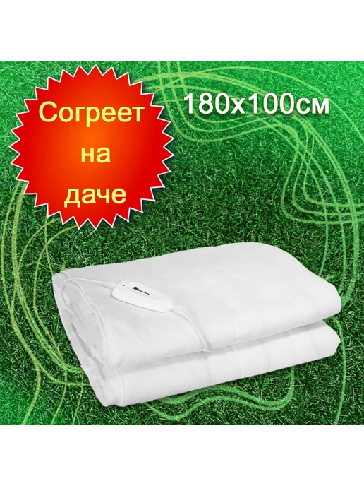 Инкор Простынь инфракрасный обогрев 100*180см, белый, фото 2