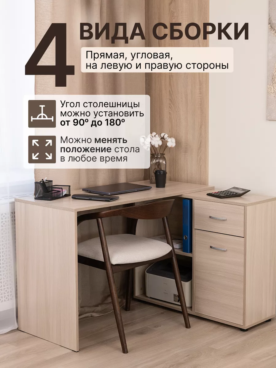 Угловой письменный стол...