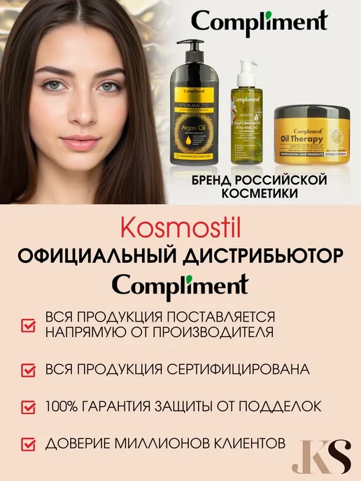 Compliment Пилинг-скатка для лица с древесным углем Матирующая, вариант, фото 5