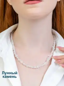 Бусы из натурального лунного камня Lia Krasinskaya 155205427 купить за 1 948 ₽ в интернет-магазине Wildberries